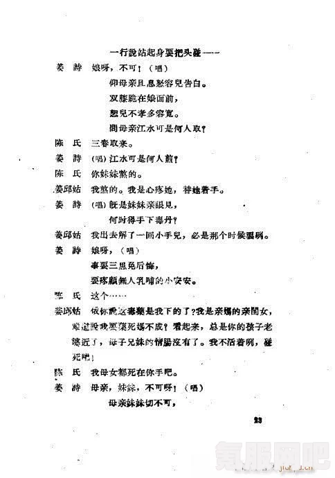 绝对演绎，十字路口的剧本线索攻略与揭秘