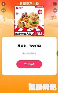 揭秘快手肯德基一分钱活动，攻略与入口链接全解析