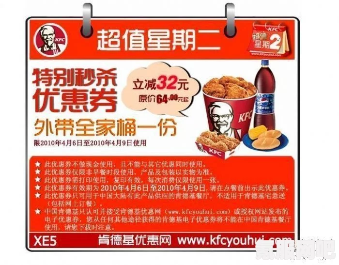 揭秘2022快手肯德基1分钱活动攻略，活动地址与入口链接全解析