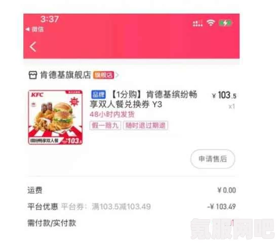揭秘2022快手肯德基1分钱活动攻略，活动地址与入口链接全解析