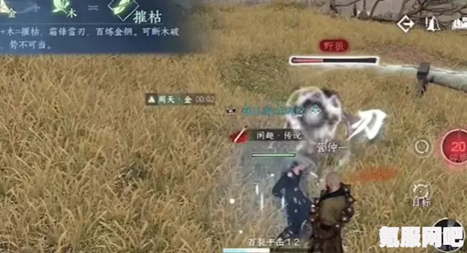 逆水寒手游，三更狼啸打法的完成方法与攻略