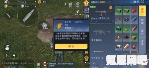 黎明觉醒游戏分区详解
