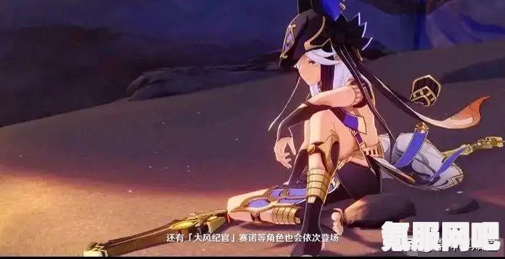 原神迪希雅角色深度解析