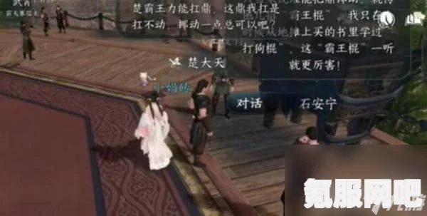 逆水寒手游壮骨之粉任务攻略详解，如何轻松完成任务？