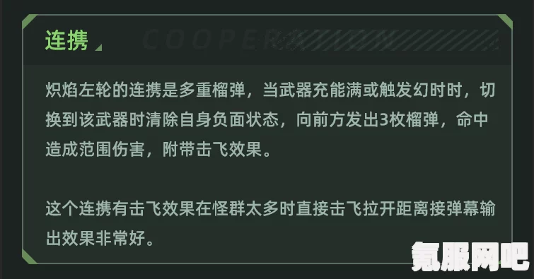 幻塔炽焰左轮升星性价比深度解析