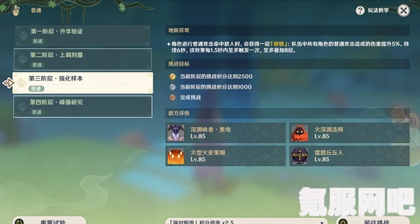 原神锁顿废城攻略详解与战斗策略介绍