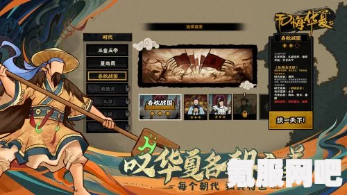 无悔华夏名臣升星攻略，解锁名臣星级提升的正确途径