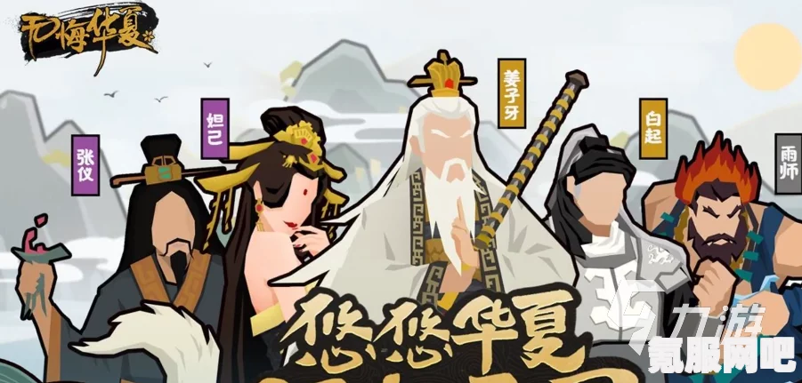 无悔华夏名臣升级攻略，轻松提升名臣等级指南
