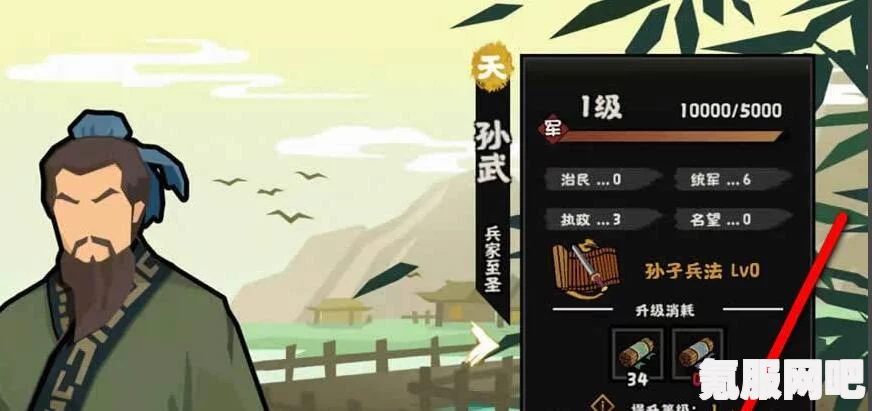 无悔华夏名臣升级攻略，轻松提升名臣等级