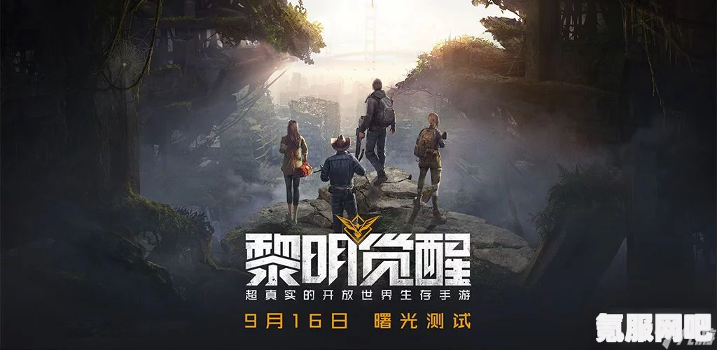黎明觉醒礼包码大全及生机开服礼包码福利领取攻略