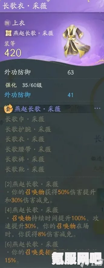 射雕南枝套属性详解，属性一览与体验分享