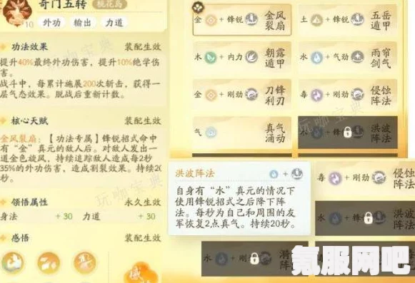 射雕南枝套属性详解，属性一览与体验分享