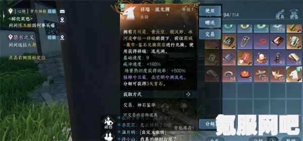 逆水寒手游兵戈传家传闻任务攻略详解及问答环节