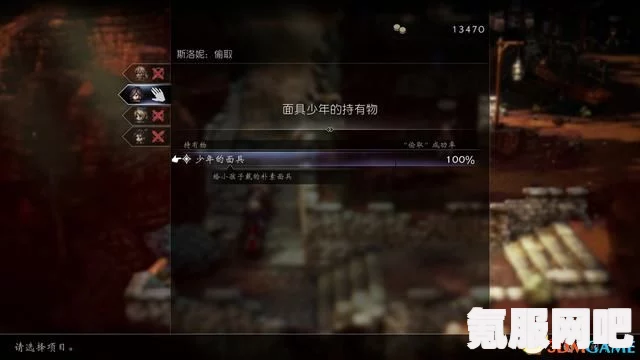 八方旅人2，被盗的商品任务攻略详解