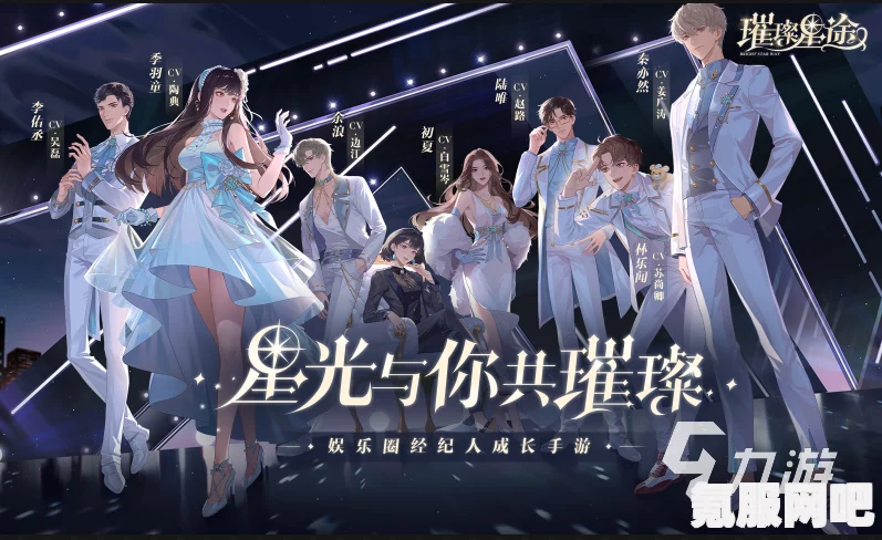 璀璨星途场景打造指南，养成梦幻舞台，成就无限可能之路