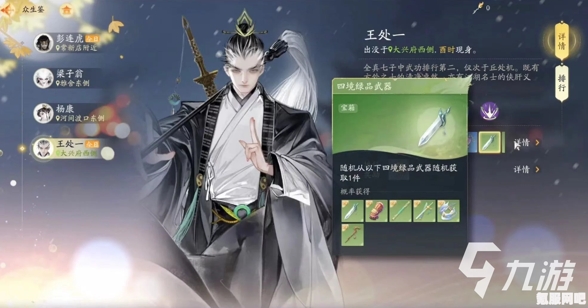 射雕众生鉴BOSS杨康打法详解与攻略技巧