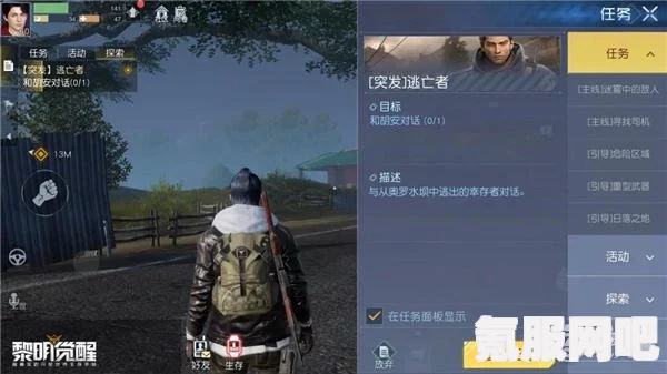 黎明觉醒官服平台介绍及选择指南
