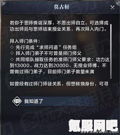 浪人崛起，萌生的叛意任务流程详解