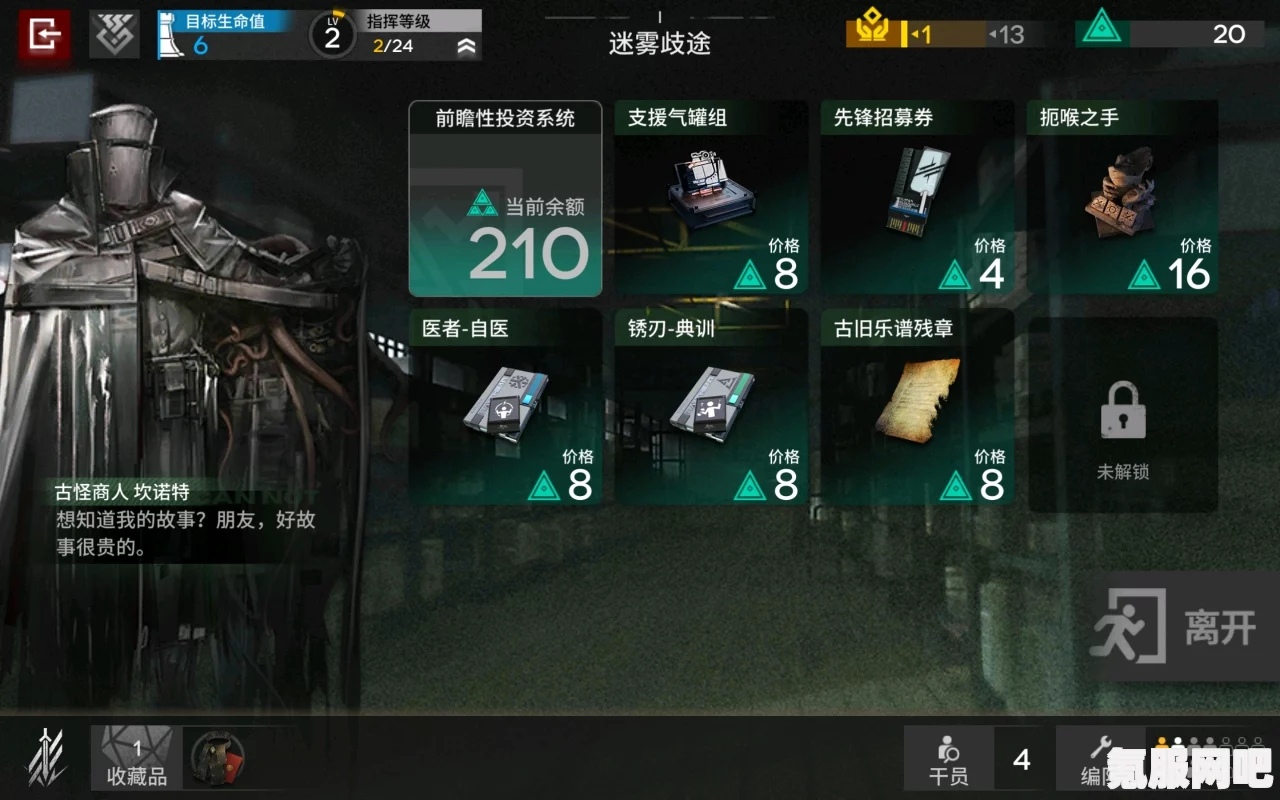 明日方舟肉鸽模式往日秘辛选择攻略，解锁隐藏宝藏与策略推荐