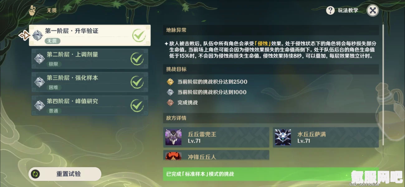 原神，魔药研析第三层强化样本攻略全解析