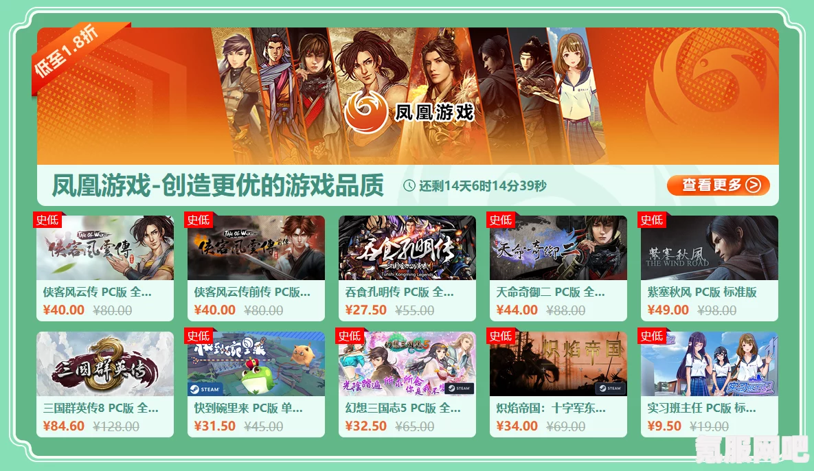凤凰游戏平台购买游戏的可靠性及后续操作指南