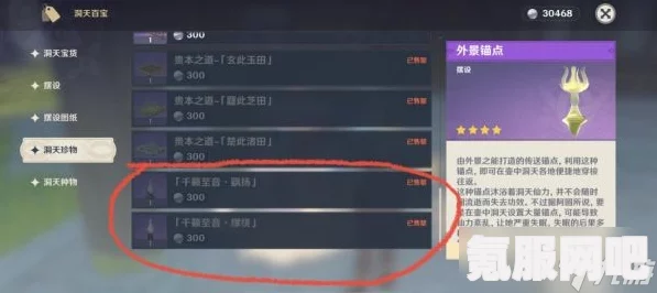原神旋曜玉帛的用途与使用方法详解