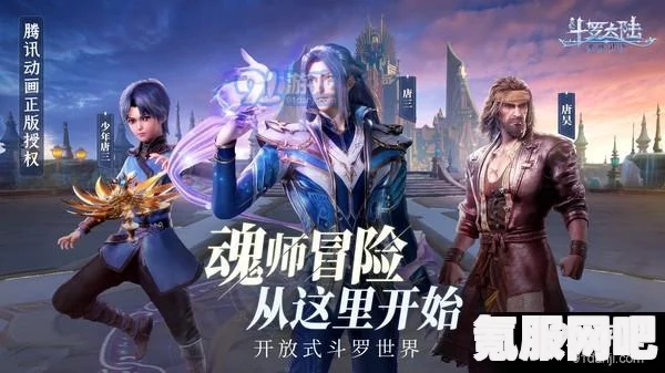 斗罗大陆魂师对决，天青牛蟒攻略及实战指南