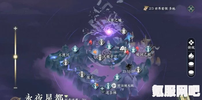 逆水寒手游永夜星都大满贯成就解锁攻略