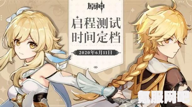 原神2.5版本上线时间揭秘，新内容盛宴即将开启