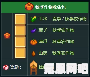 星露谷物语温室种植指南，如何选择最佳种植种类？