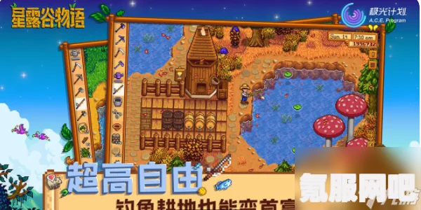 星露谷物语温室种植指南，如何选择最佳种植种类？