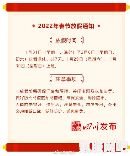 深度解析2022年春节放假调休攻略，附常见问题解答
