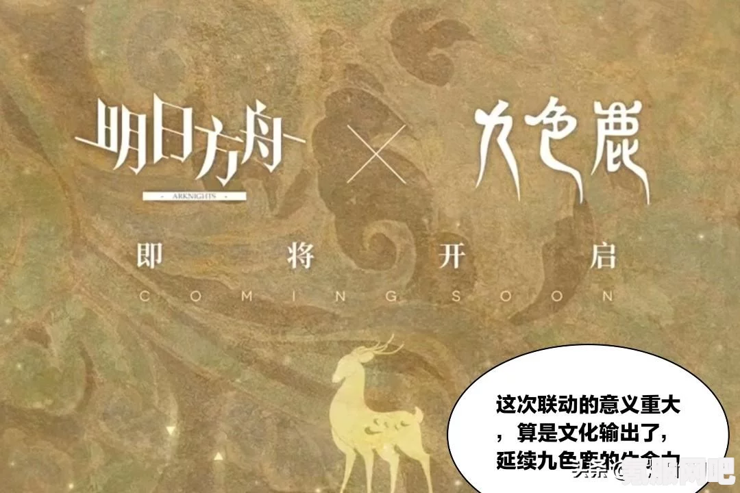 明日方舟新干员九色鹿获取方法介绍