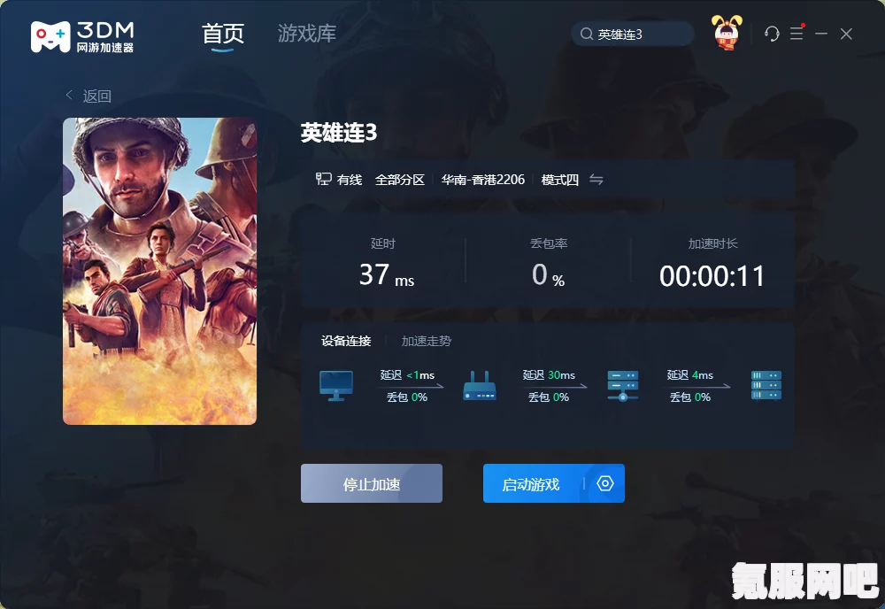 英雄连3标准版与典藏版的区别详解
