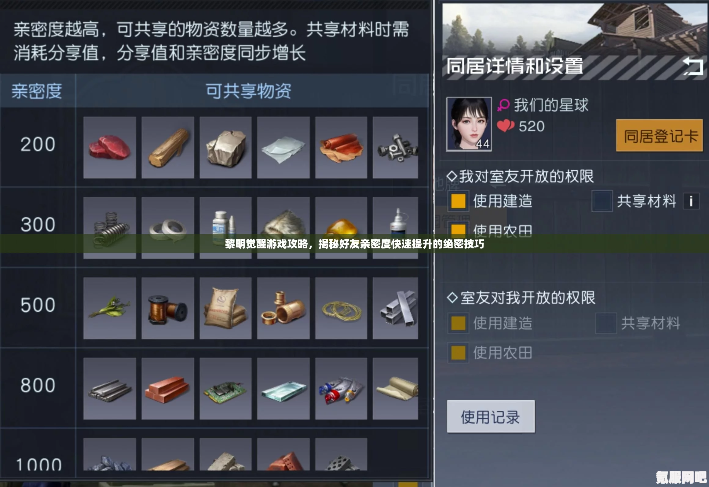黎明觉醒，秀妍好感度提升奖励全面介绍