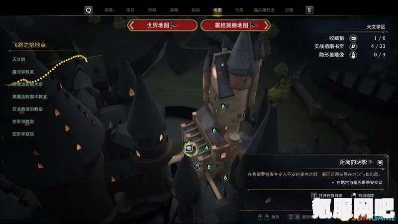 霍格沃茨之遗，塞巴斯蒂安的抉择攻略与心得分享