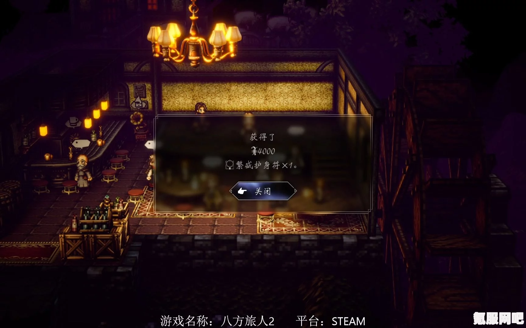 八方旅人2，醉醺醺的贵族任务攻略详解
