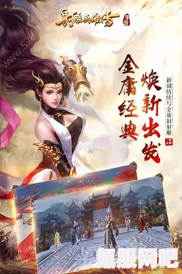 射雕手游中的韩小莹，揭秘她喜欢的礼物与线索答案