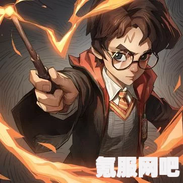 哈利波特魔法觉醒课堂进阶攻略，全面解析升阶秘籍