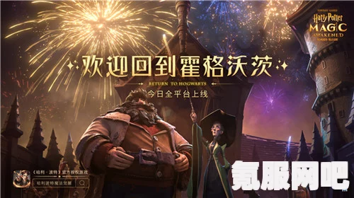 哈利波特魔法觉醒课堂升阶攻略详解