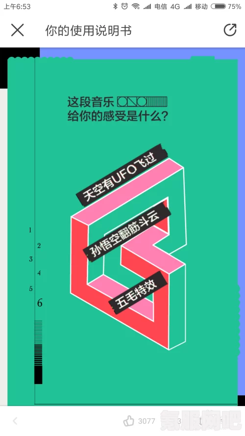 网易云音乐个人喜好表的测试与生成指南