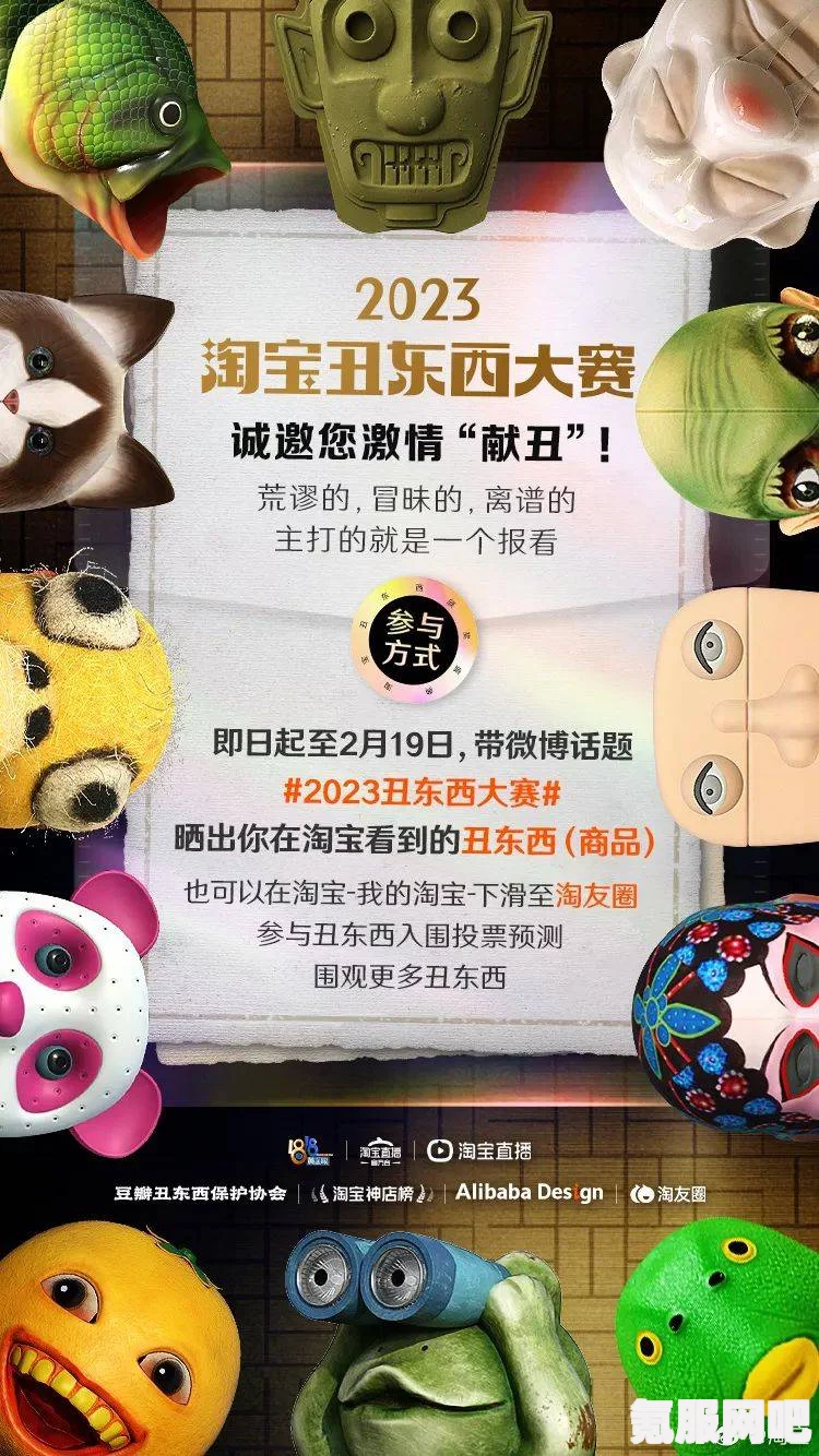 淘宝公布2023年度丑东西，年度丑物盘点与消费反思