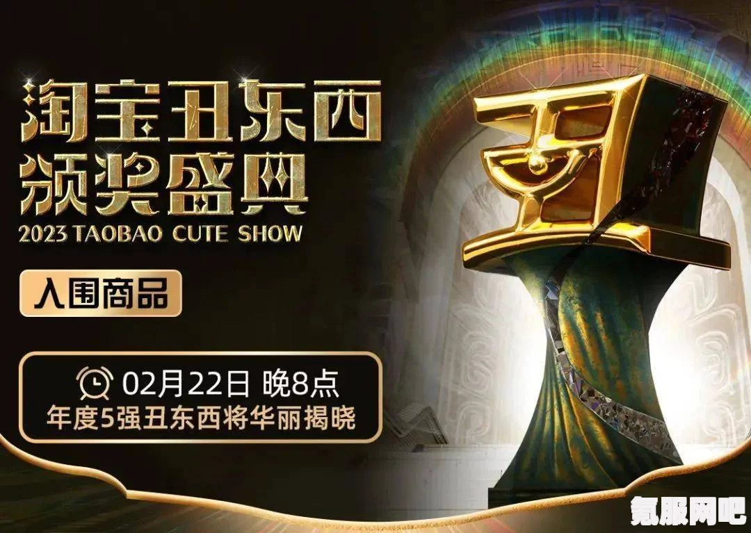 淘宝公布2023年度丑东西，年度丑物盘点与消费反思