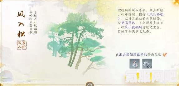 射雕手游梦华录黑松林全收集攻略，黑松林收集指南与常见问题解答