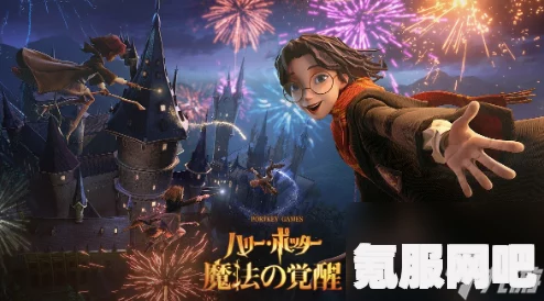 哈利波特魔法觉醒，斯内普教授生日彩蛋揭秘