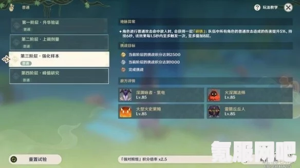 原神锁顿废城阵容搭配指南，打造最强战斗队伍