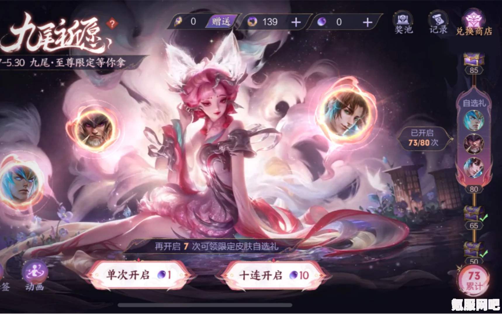 王者荣耀妲己九尾抽奖活动详解，结束时间揭秘