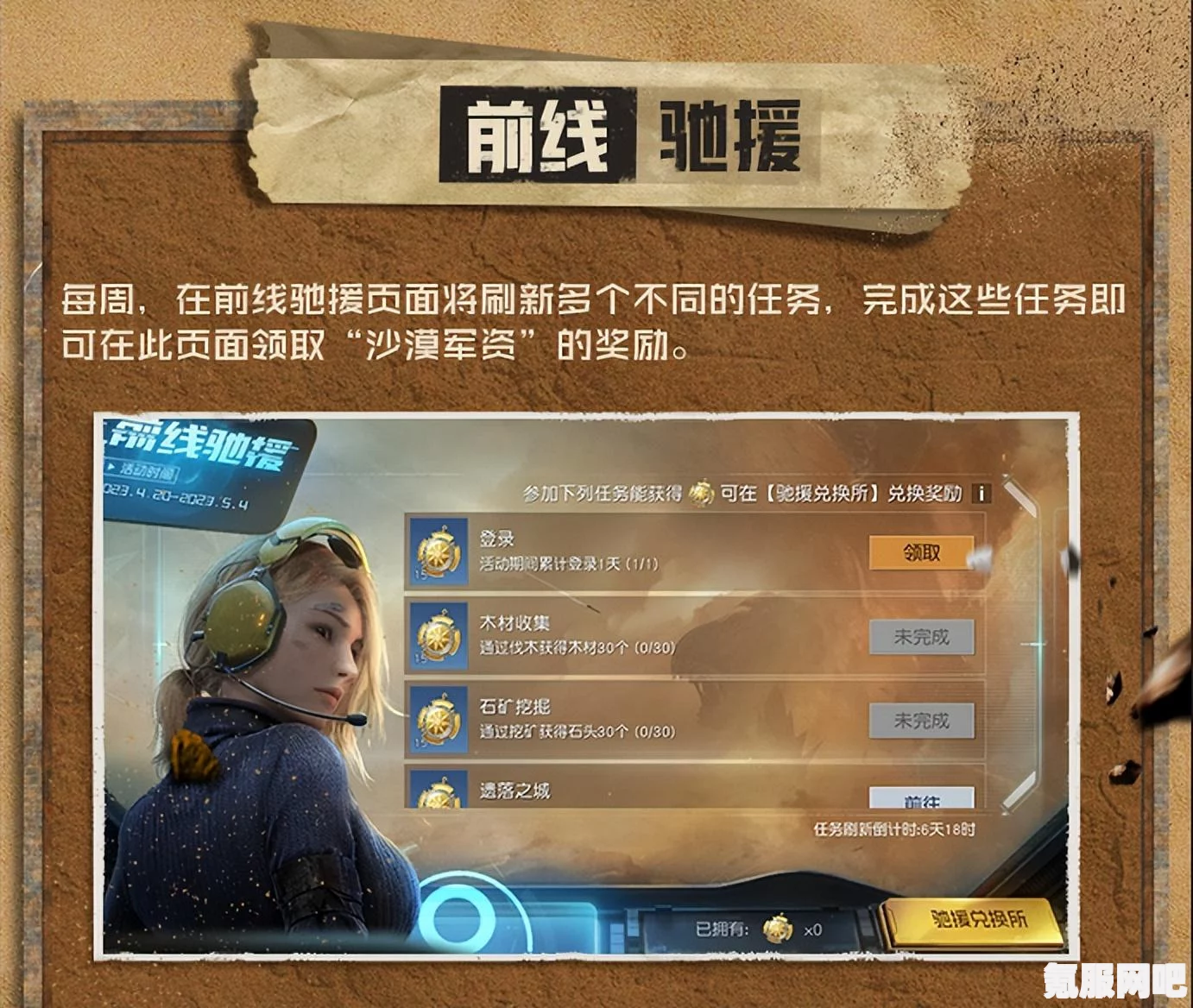 黎明觉醒生机强化玩法攻略，玩转强化功能，提升实力巅峰