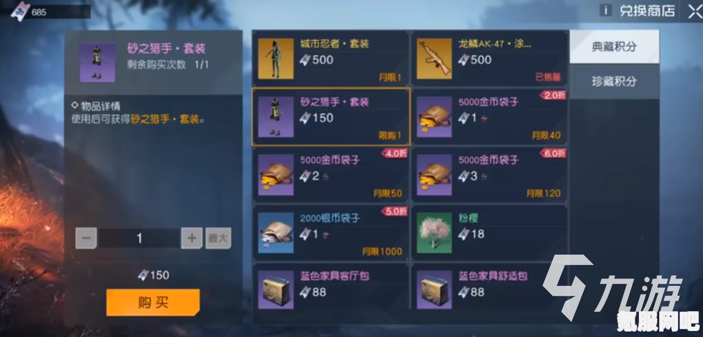 黎明觉醒生机典藏积分的获取方法