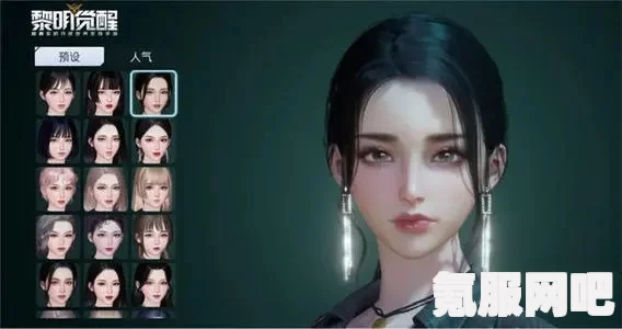 黎明觉醒生机，捏脸数据分享大全